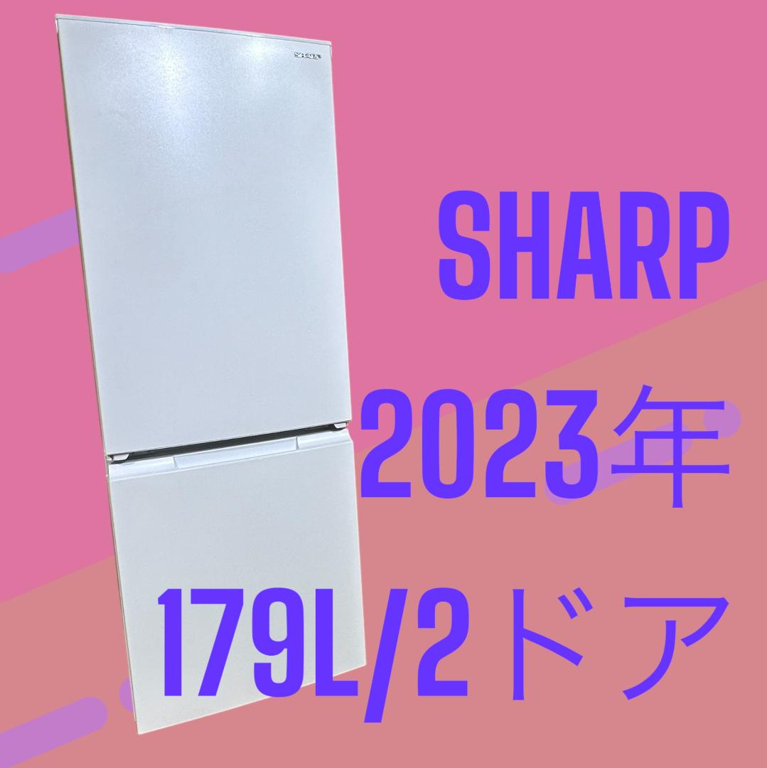 SJ-D18K-W SHARP 2023 冷蔵庫　179L