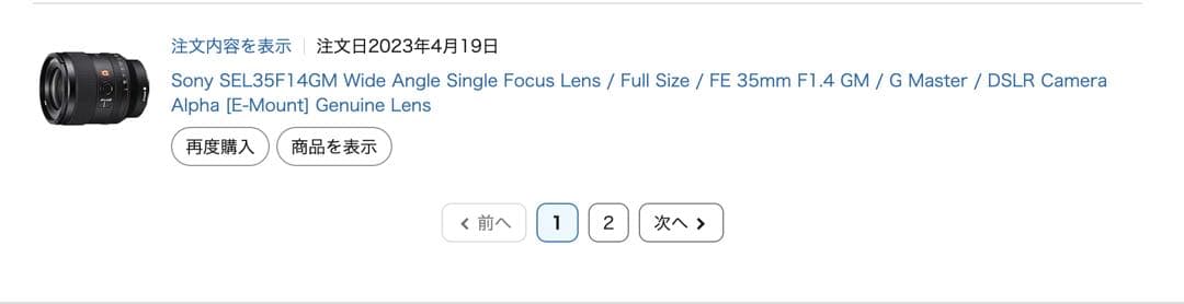 SONY 35mm f1.4 GM 単焦点レンズ