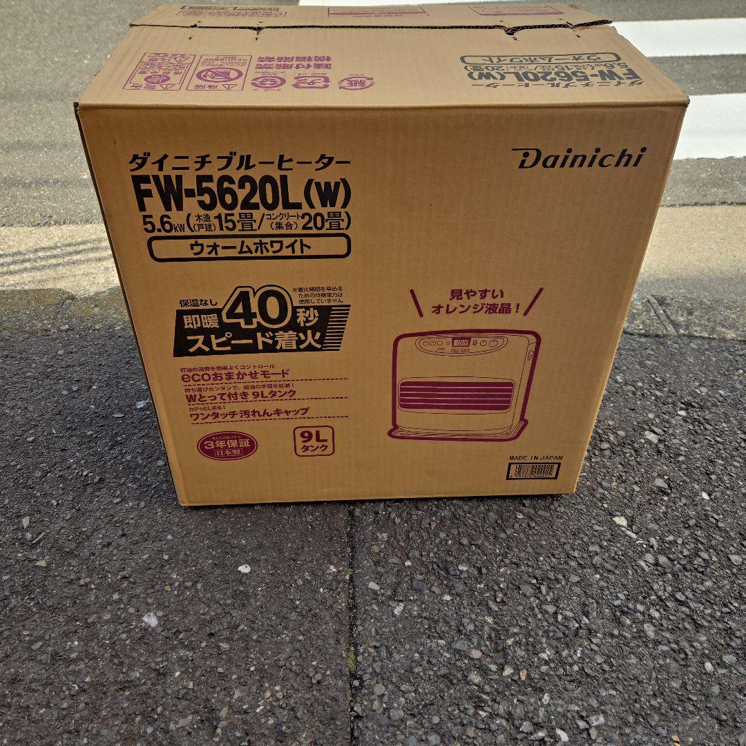 ③ダイニチ石油ファンヒーターfw-5620 ２１年式