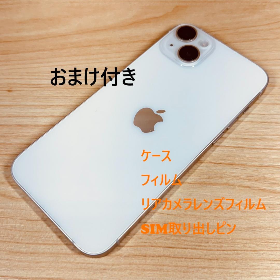 P98 SIMフリー iPhone14 Plus 512GB おまけ付き