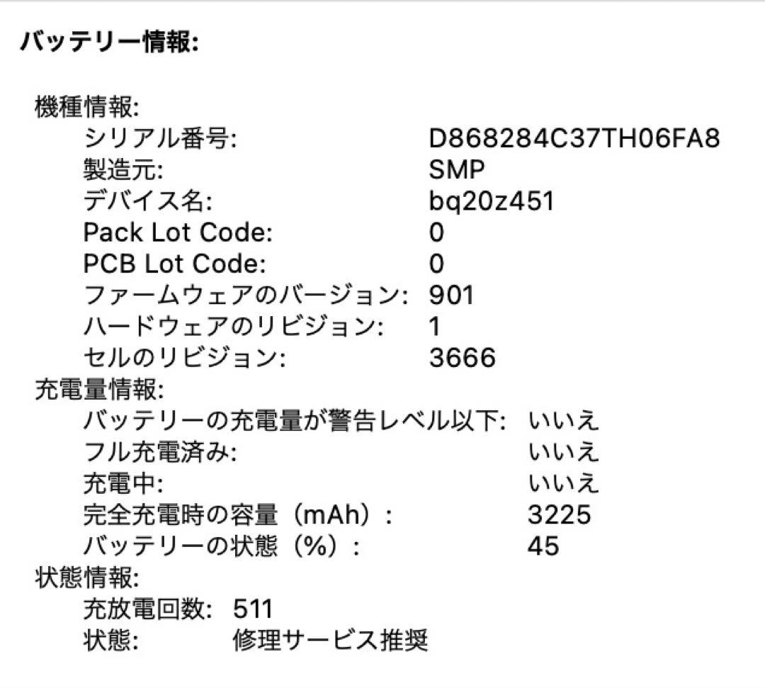 MacBook本体 MacBook Pro (13-inch, 2017, Thunderbolt