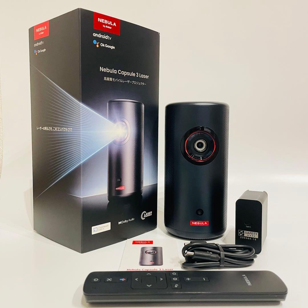 【極美品】Anker Nebula Capsule 3 Laser 付属品完備