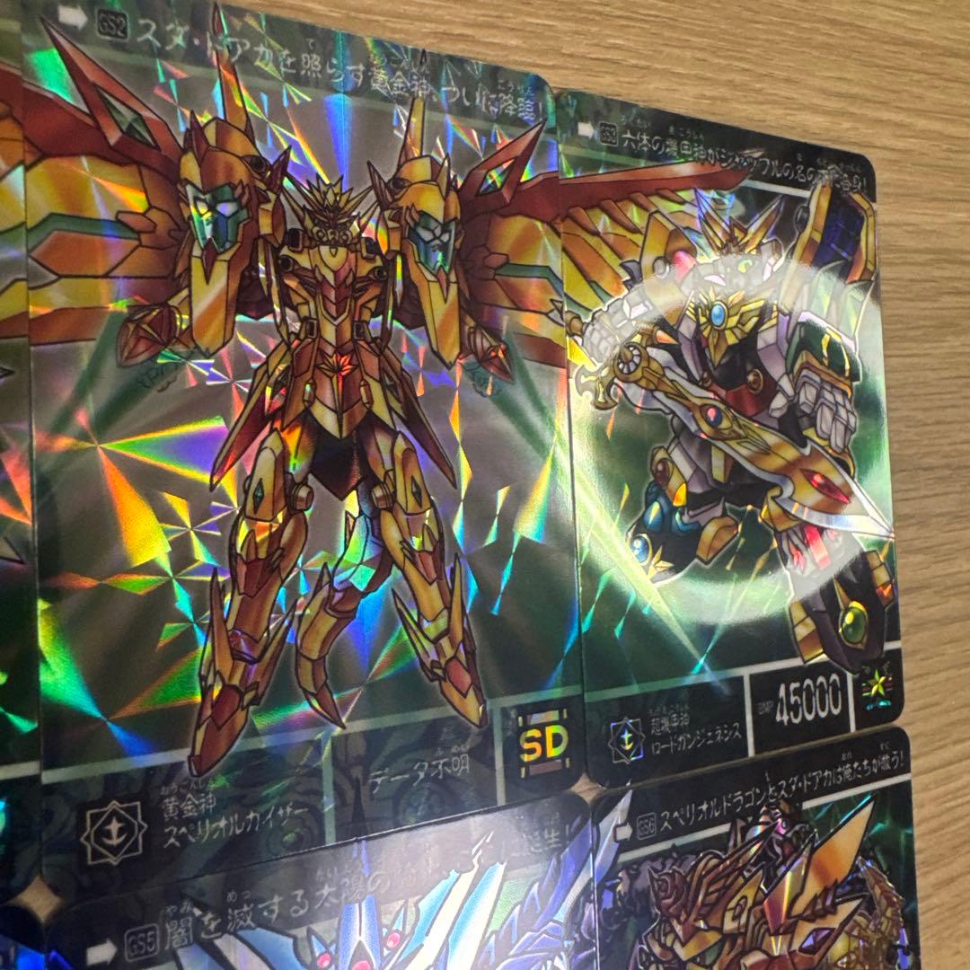 新約SDガンダム外伝 スペリオルカイザー等 リバースプリズム 6枚【4869