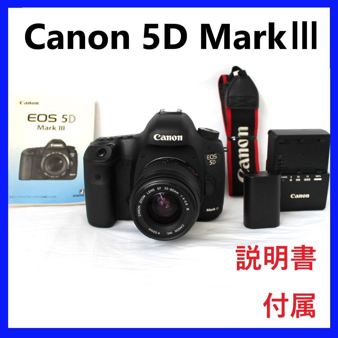 動作確認済✨ Canon EOS 5D MarkⅢ 一眼レフ カメラ デジカメ