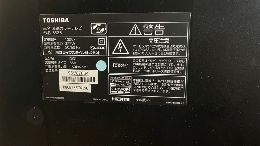 限定値下！TOSHIBA REGZA 55Z8 液晶テレビ 55インチ ジャンク