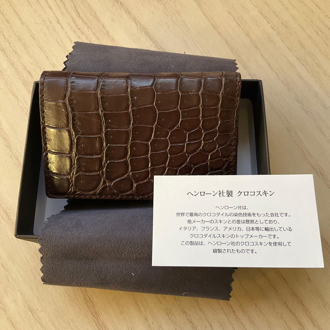 ヘンローン社製 クロコダイルレザー 名刺入れ(型押しではありません)