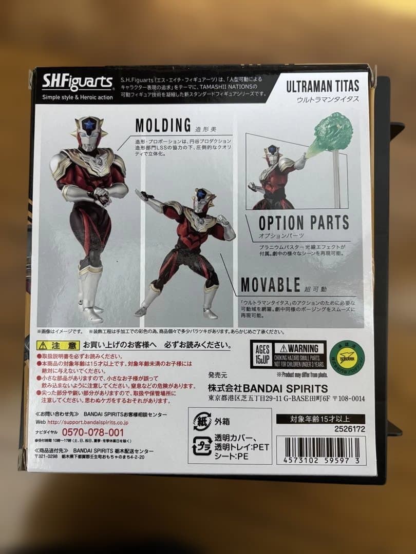 カ*ム様 SHFiguarts ULTRAMAN TITAS フィギュア