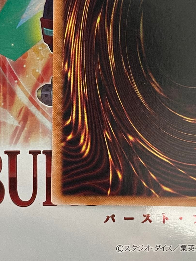 黒き竜のエンシェント プリズマ