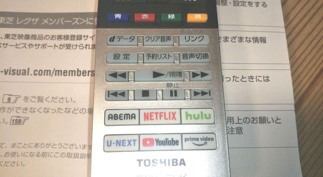 マロミ　テレビ REGZA 40型 2021年製 録画セット