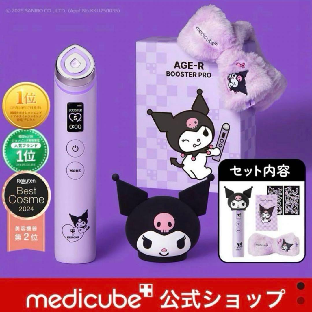 【新品】AGE-R BOOSTER PRO クロミちゃん コラボ