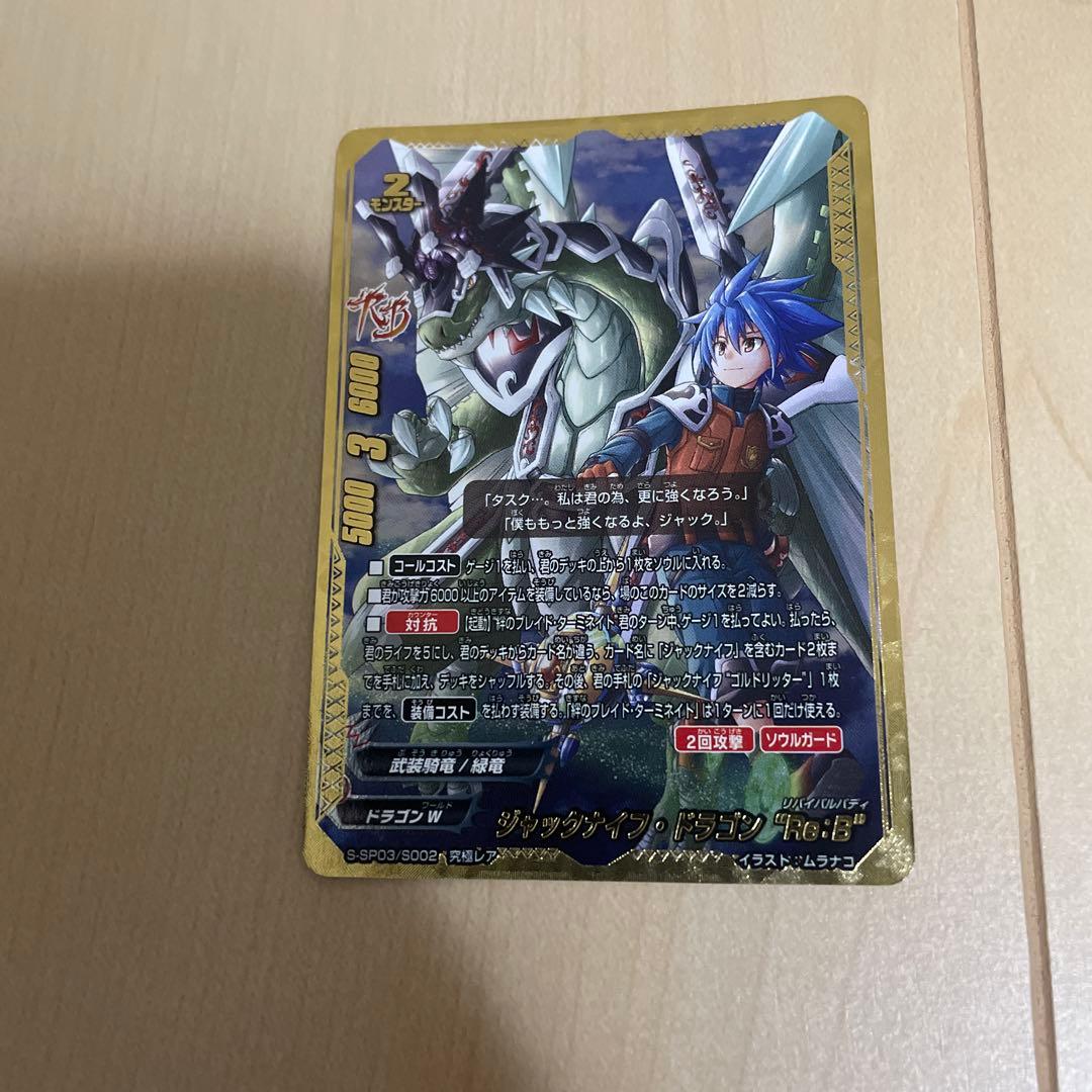 バディファイト　ジャックナイフRe:B究極レアＣＭ