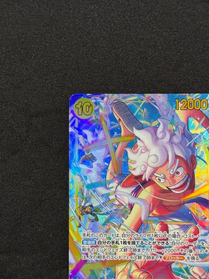 ワンピースカード　モンキー・D・ルフィ　シークレット　パラレル　1枚