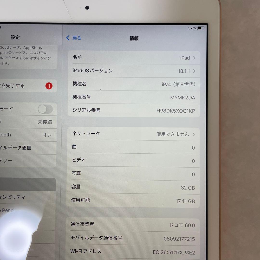 iPad (第8世代) ピンクゴールド 32G ひび割れあり