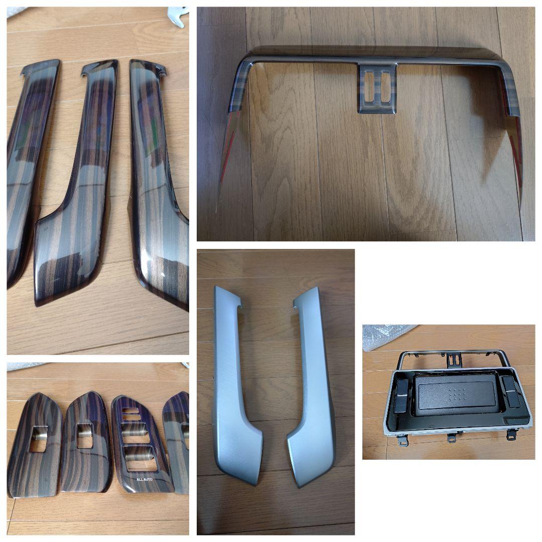 ドゥルドゥル　150プラド車内純正部品とセカンドステージ製インテリアパネル