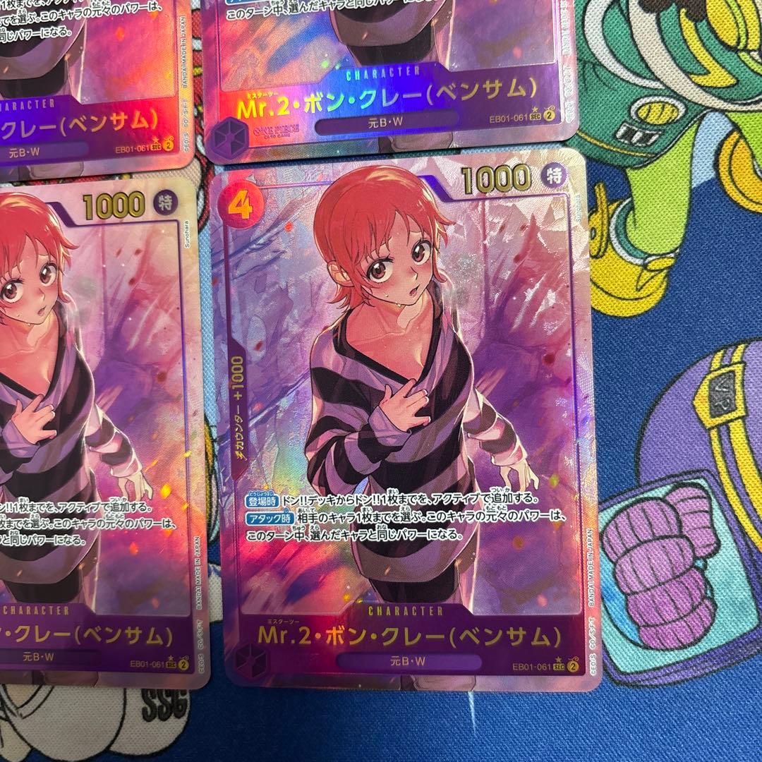 Mr.2 ボン・クレー（ベンサム）　シークレット　パラレル　4枚　ワンピース