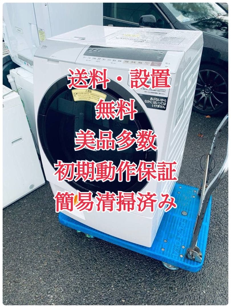 ♦HITACHI ドラム式電気洗濯乾燥機【2020年製】BD-SX110EL