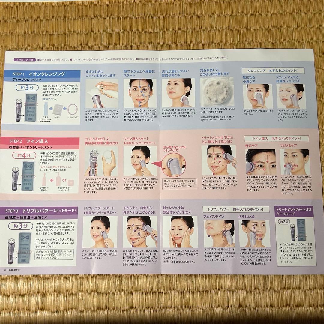 ツインエレナイザープレミアム