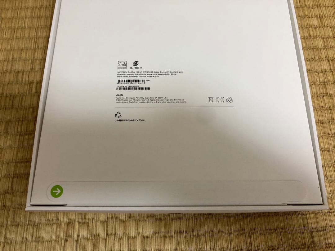 【新品未開封】iPad Pro M4 256GB 13インチ Wi-Fiモデル