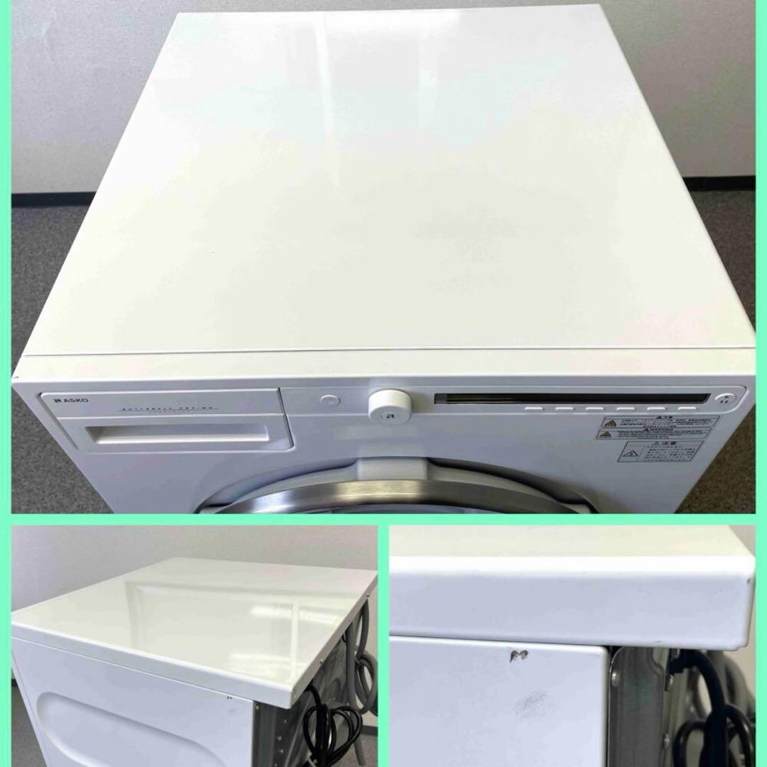 ASKO アスコ ドラム式 衣類乾燥機 単相200V 50Hz専用