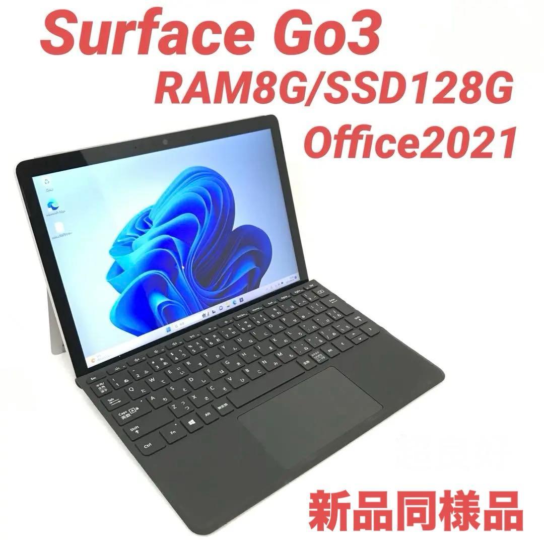【準新品・高性能】 Surface Go3 8G/128G Office2021