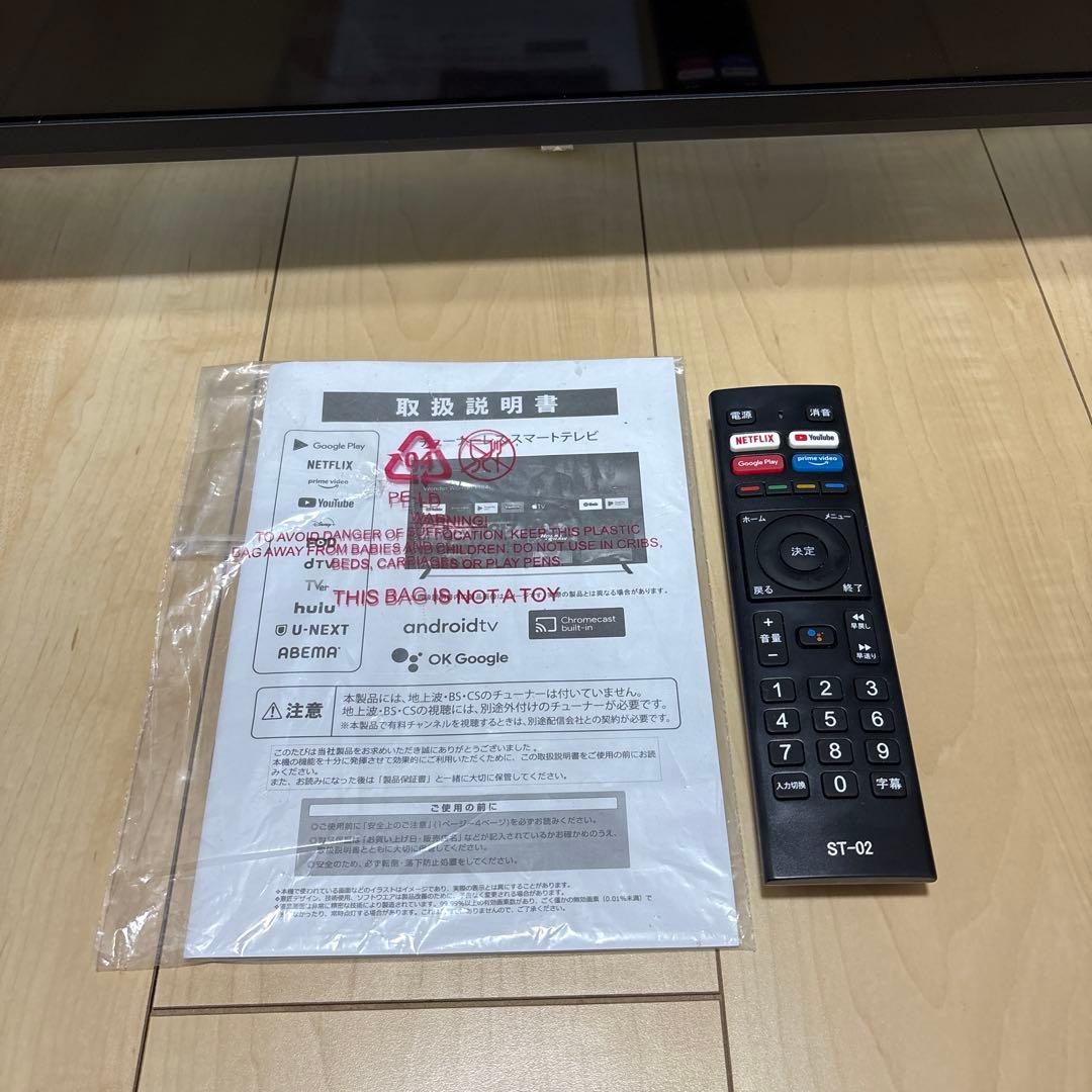 ASTEX チューナーレス50型スマートテレビ　AX-MSK50