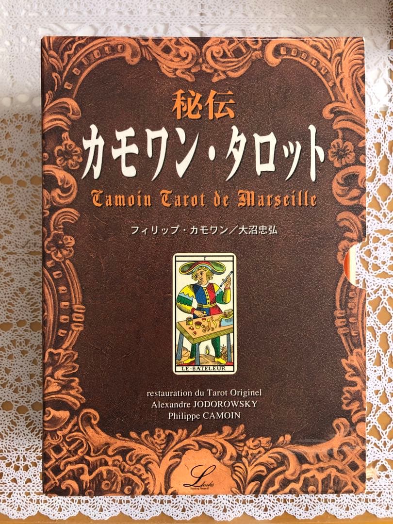秘伝 カモワン・タロット