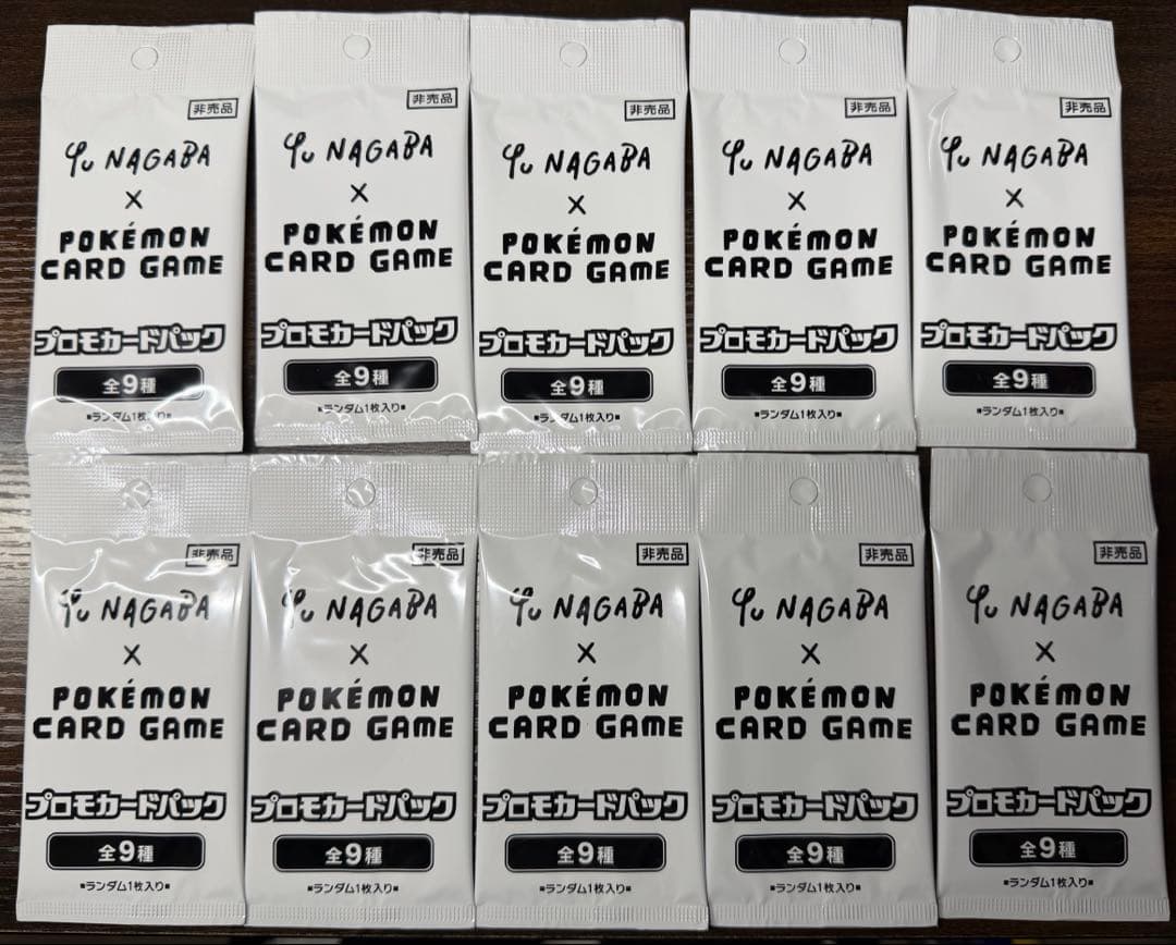Yu NAGABA x ポケモンカードゲーム プロモカードパック　10枚セット