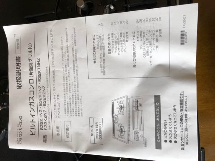 ハーマン ビルトイン ガスコンロ E32K1NZ (都市ガス用)