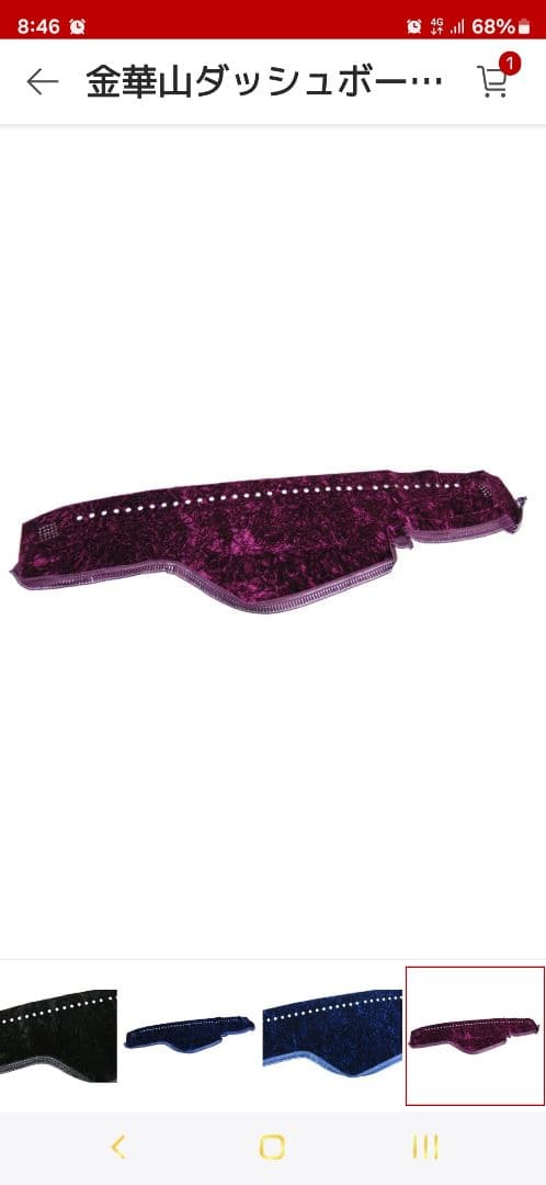 【新品・未使用】金華山 ダッシュマット ＆ フロントカーテン