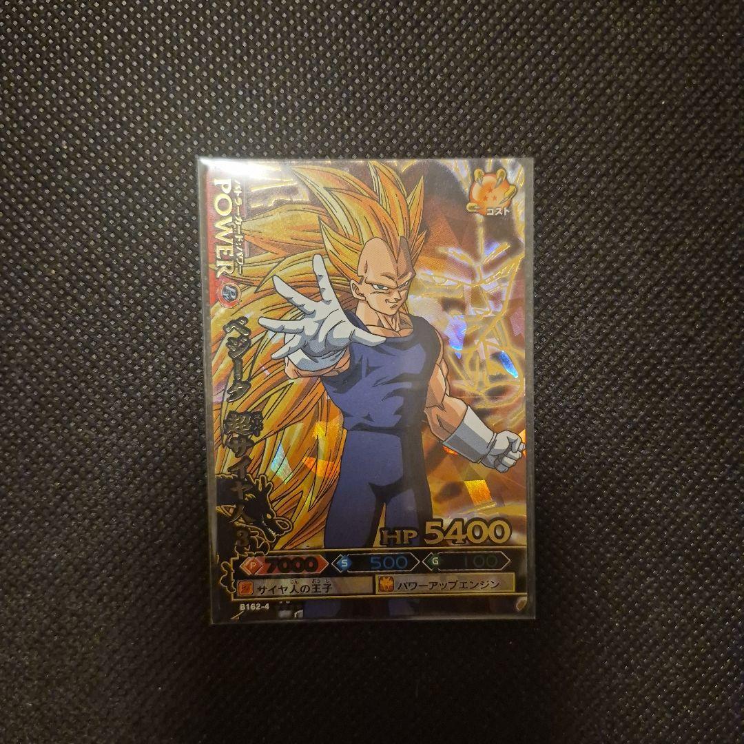 ドラゴンバトラーズ　爆レア　ベジータ3