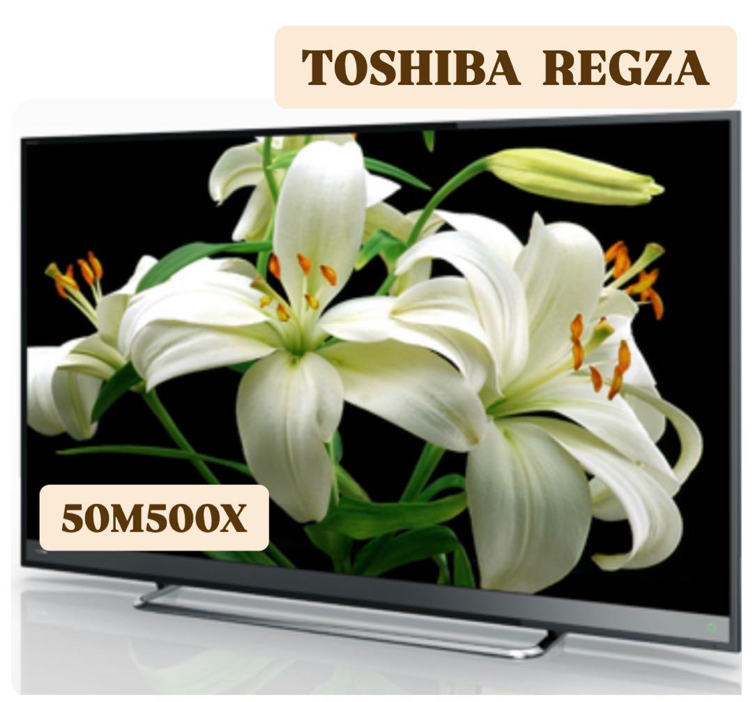 【MDH】テレビ（50型）