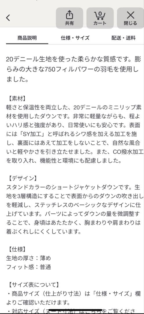 MUJI Labo ムジラボ 2025AW 婦人 ダウンショートジャケット