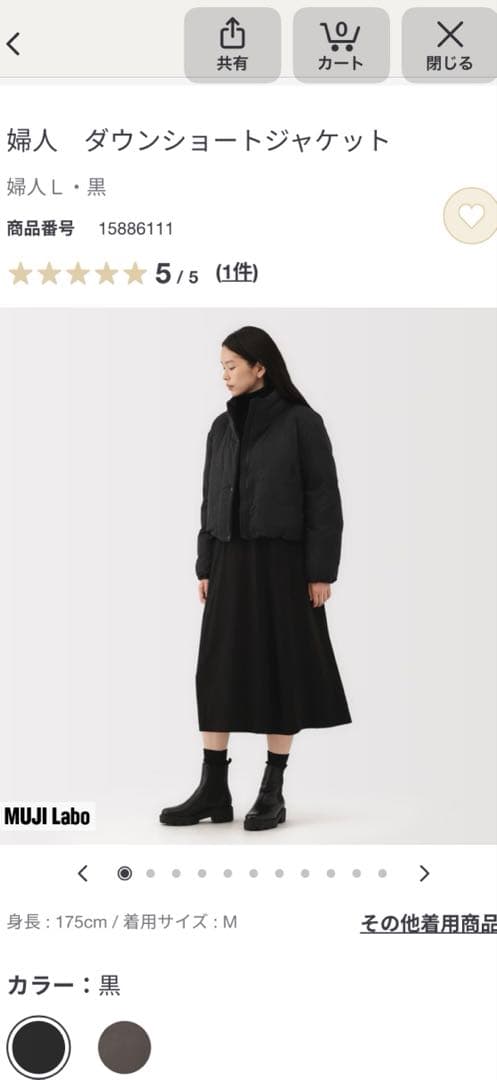 MUJI Labo ムジラボ 2025AW 婦人 ダウンショートジャケット