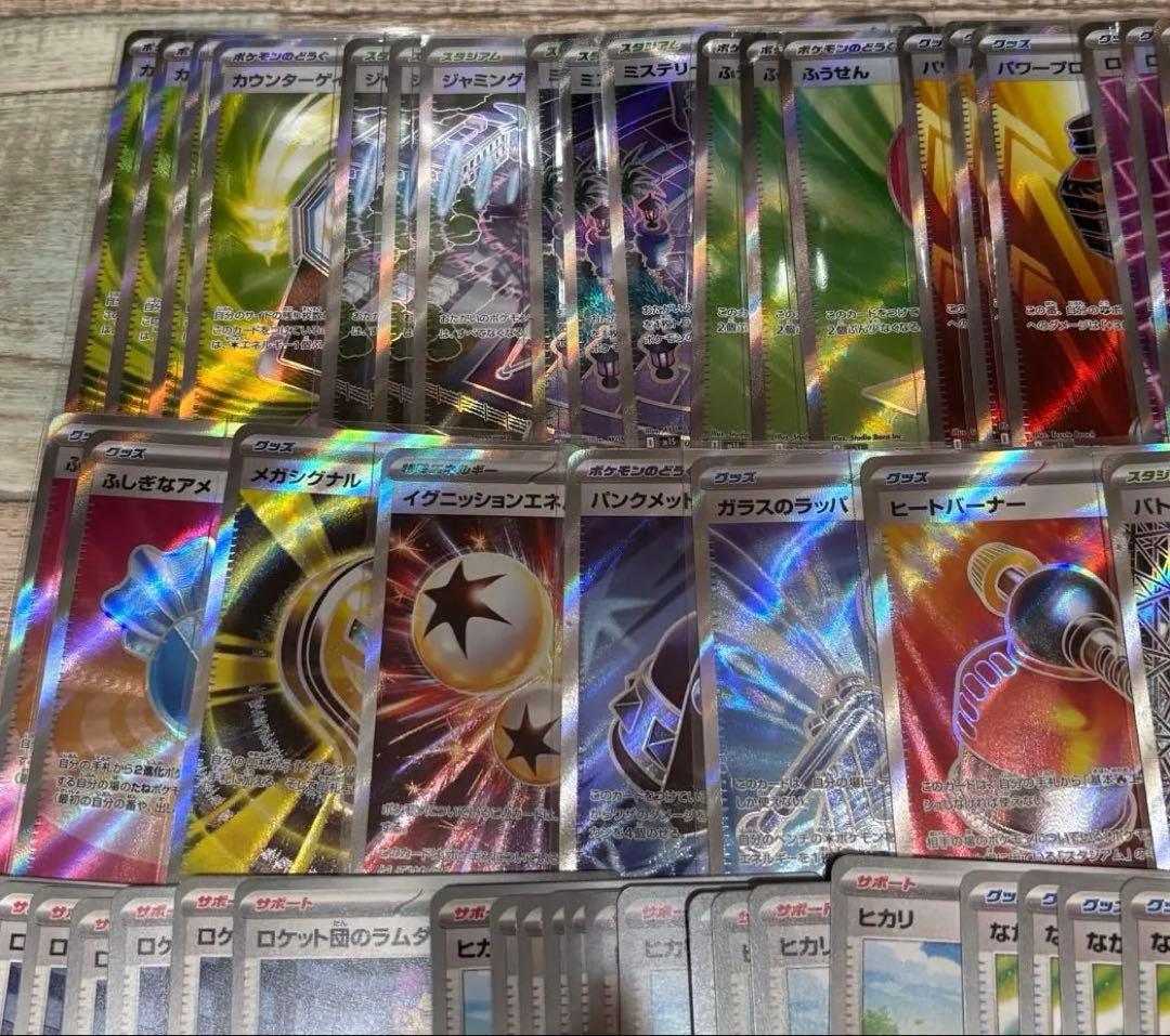 ポケカ 汎用カード まとめ売り