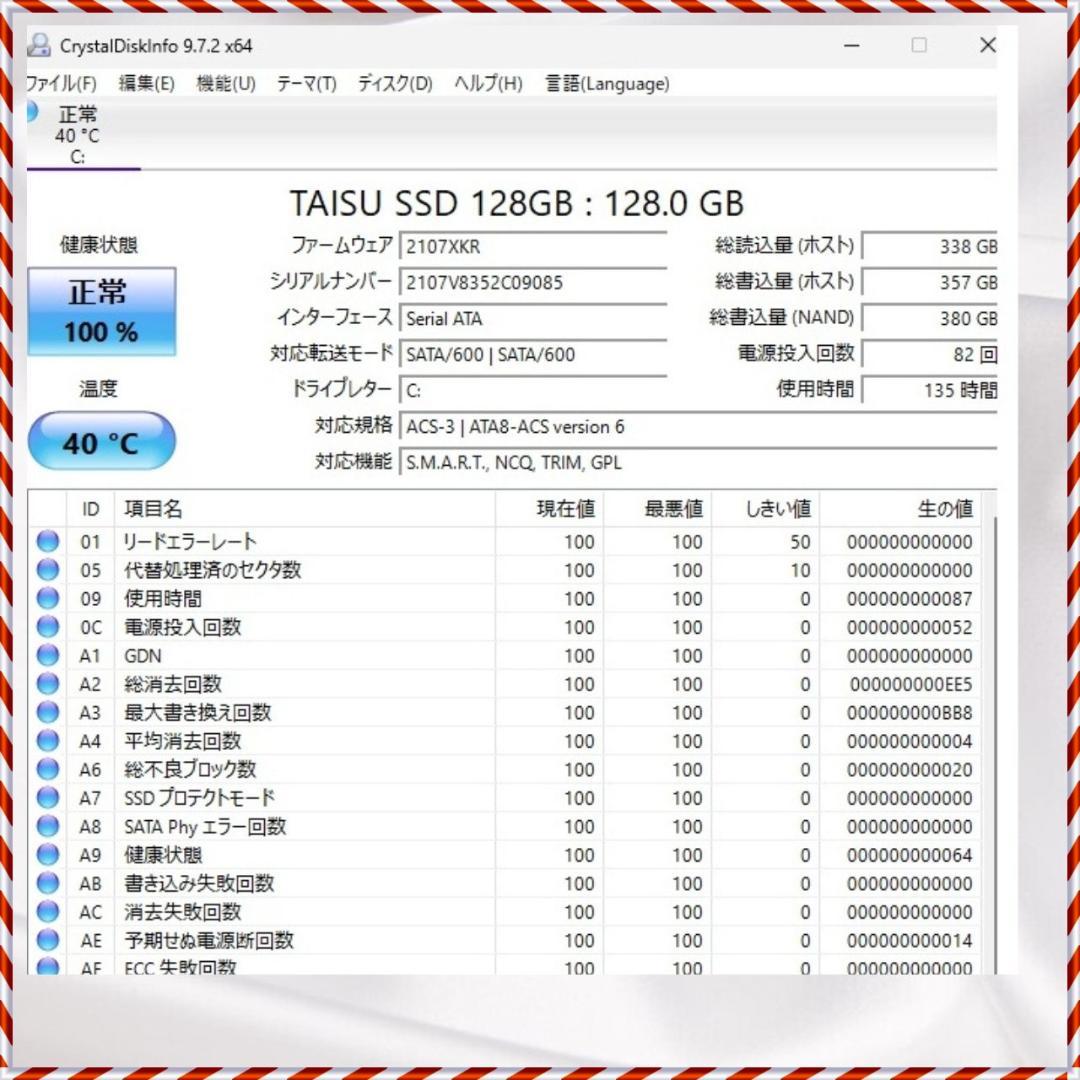 Windowsノート本体 Lenovo G580 Core i7/8GB/SSD128GB/Win11
