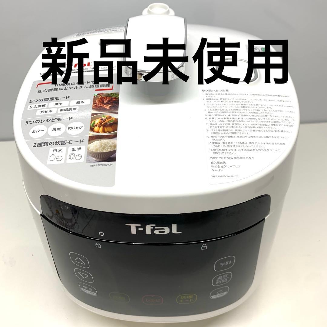 ティファール ラクラ・クッカー コンパクト電気圧力鍋 ラクラクッカー