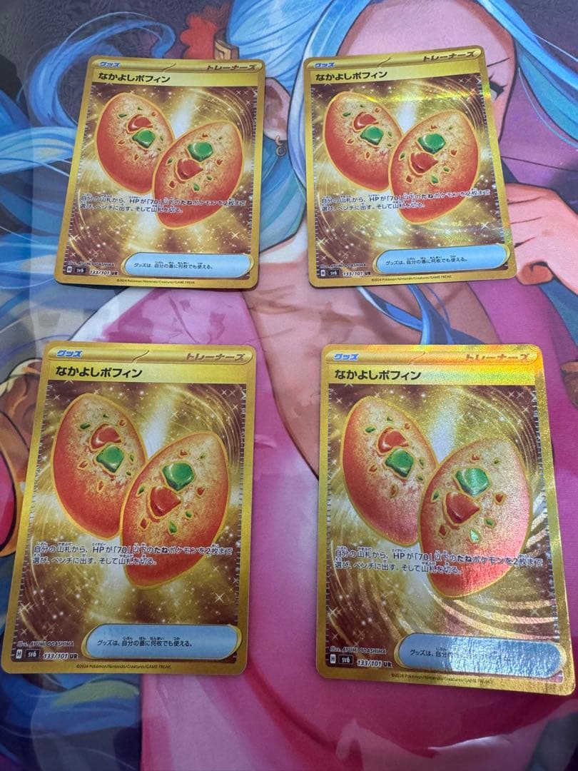 なかよしポフィン UR SV6 変幻の仮面 133/101 4枚セット