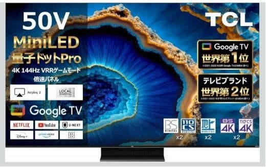 TCL 50c755 量子ドットMini LED 4K液晶テレビ