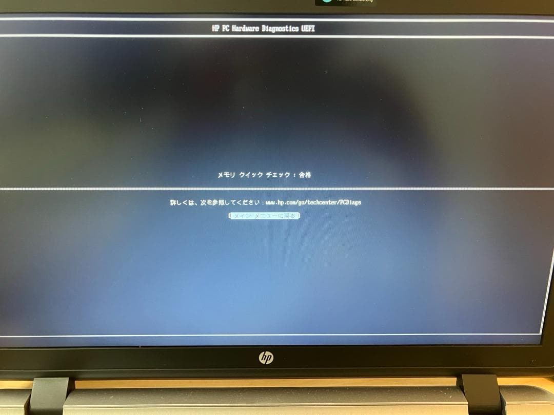 ☆初期化済み☆ HP ProBook 470 G3 大画面 ノートPC 本体のみ