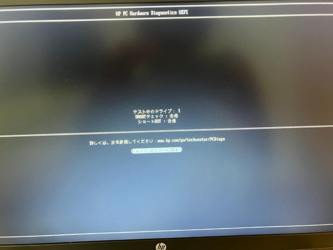 ☆初期化済み☆ HP ProBook 470 G3 大画面 ノートPC 本体のみ