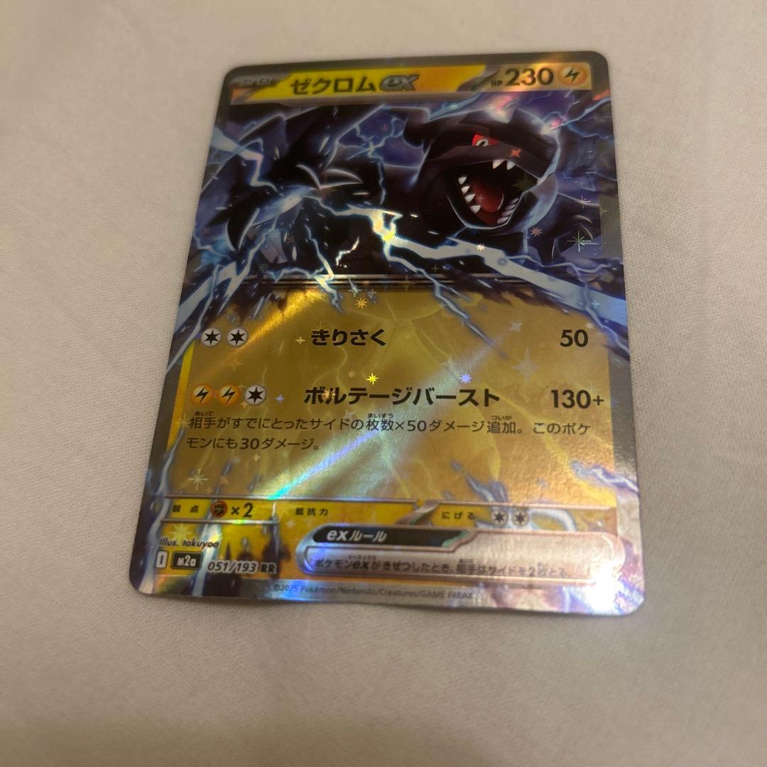 ゼクロムex 美品