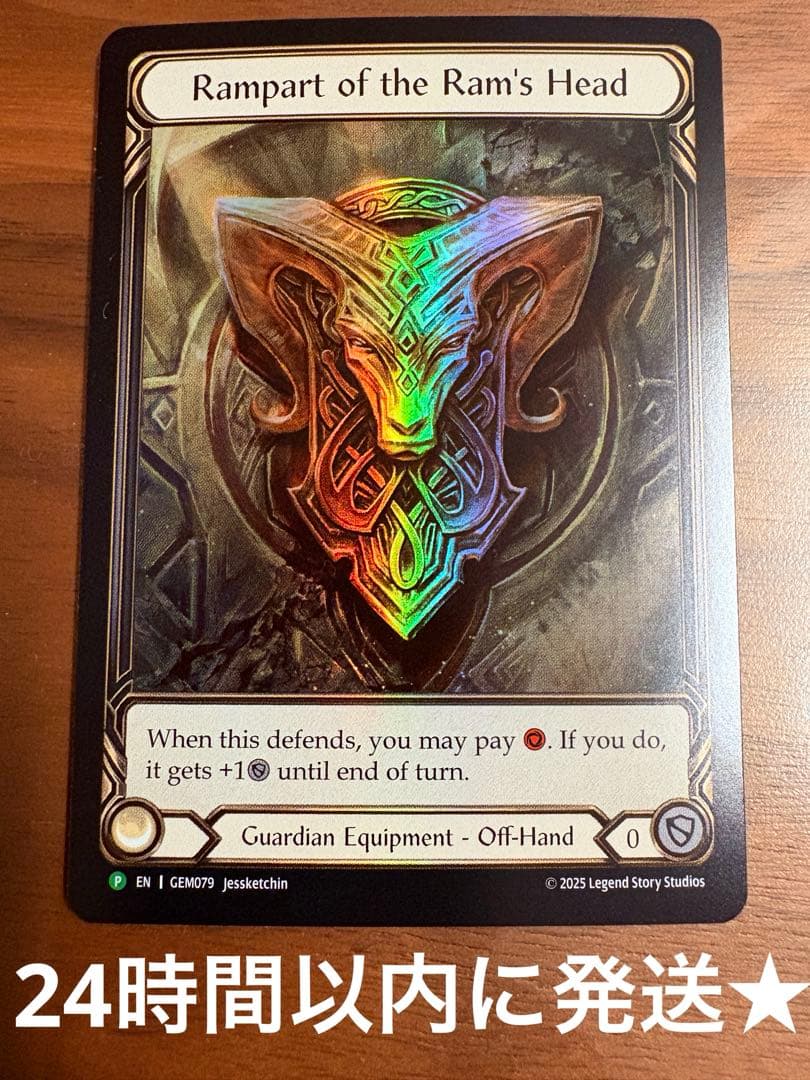 その他 Rampart of the Ram's Head RF GEM079 FaB