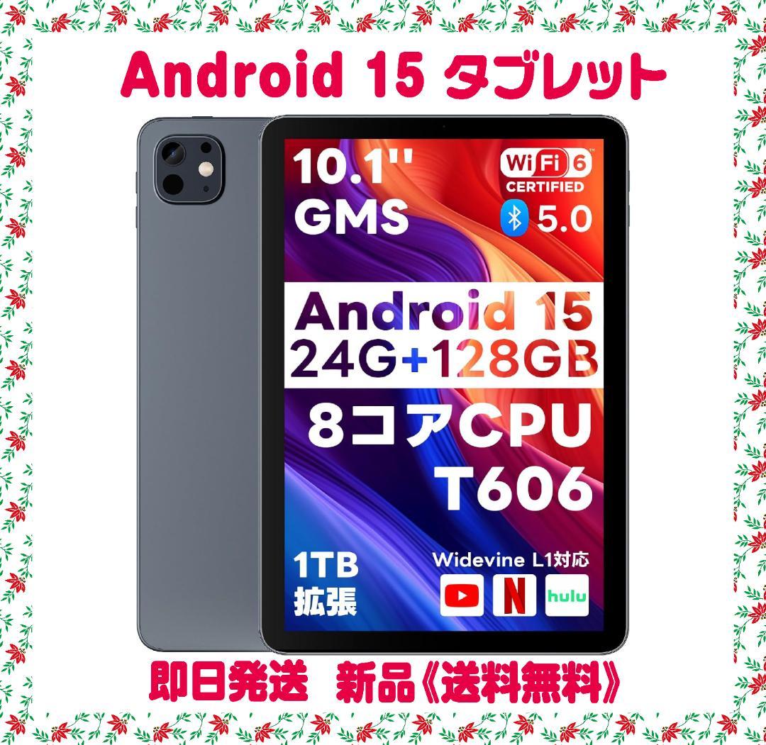 Android 15 タブレット 大画面 24GB+128GB 高性能8コア