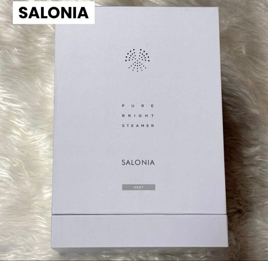 SALONIA PURE BRIGHT STEAMER サロニアスチーマー　新品