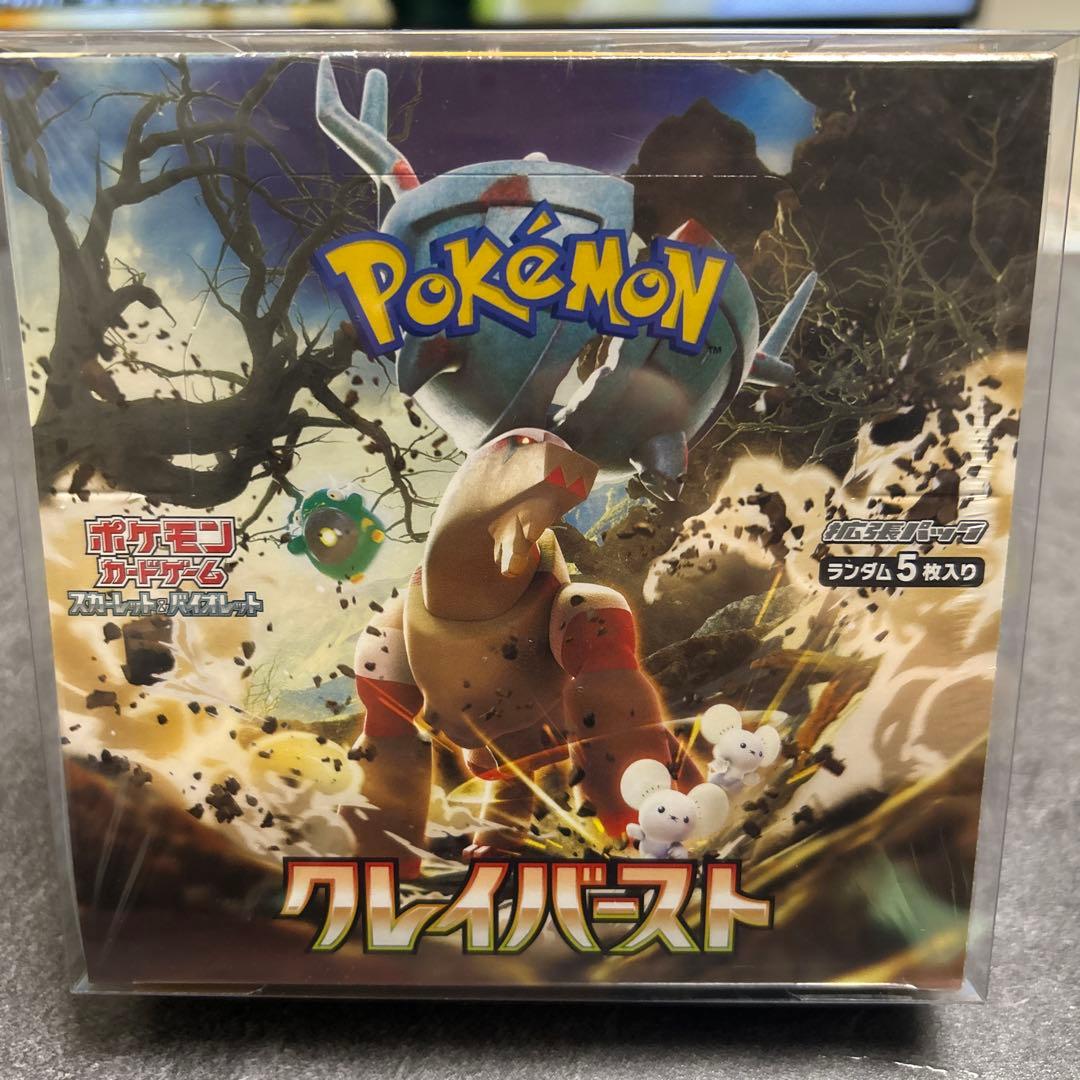 ポケモンカードゲーム　クレイバースト