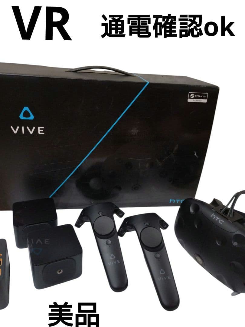 【美品】VR HTC VIVE VRヘッドセット + コントローラー