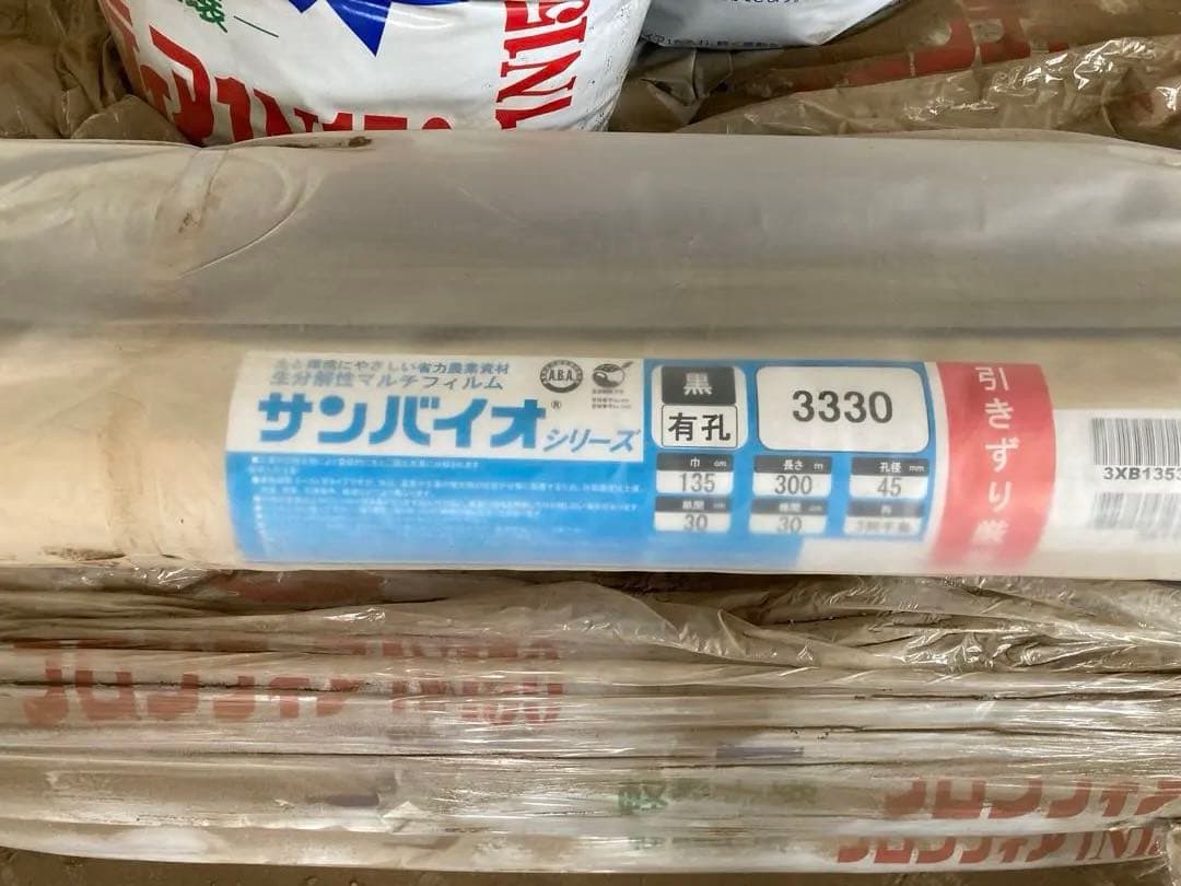 生分解性マルチ ２本　長期保管品