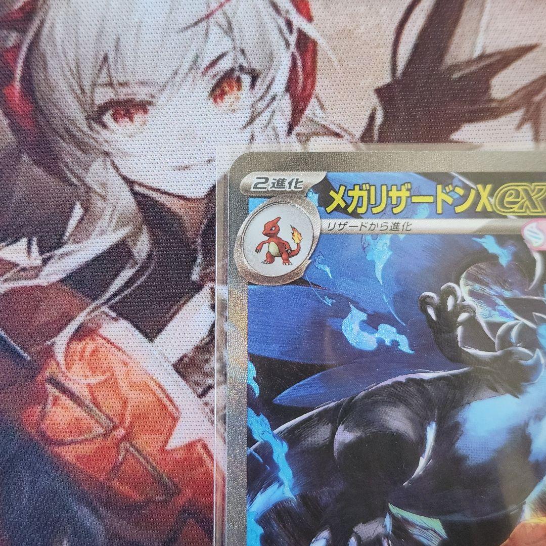 メガリザードンXex　sar