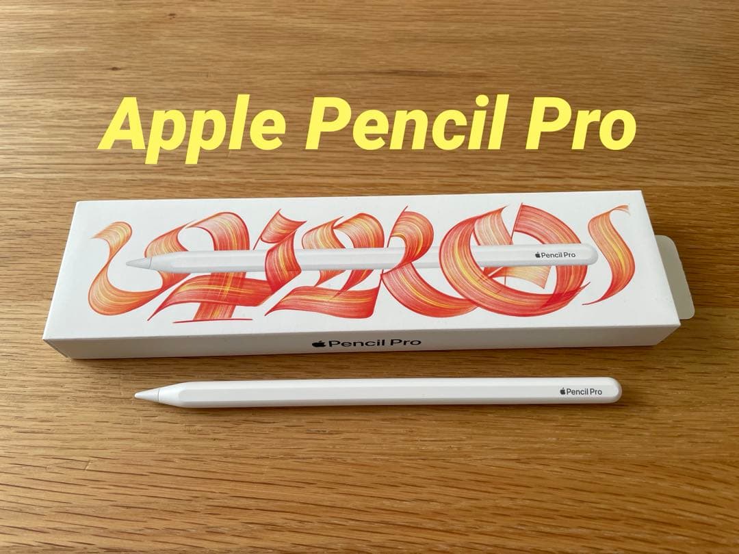 【保証あり】Apple Pencil Pro