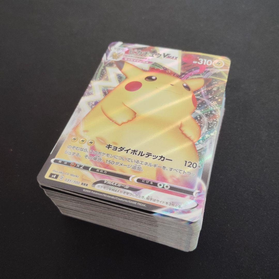 ポケモン　VMAX RRR 100枚まとめ売りセット！！